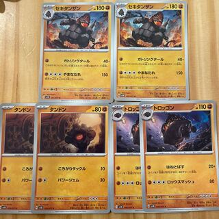 Coalossal Carkol Rolycoly Pokémon Cards