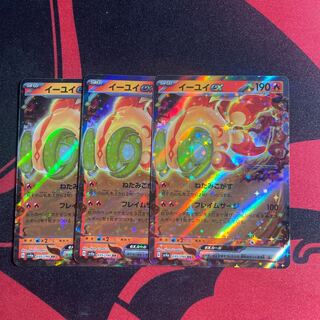 Eeyoui ex RR 035/190