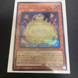 Koukou Soul Secret Rare QCDB-JP030 32076