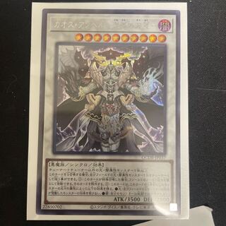 カオス・アンヘルー混沌の双翼ー QCSE 25th シークレットレア 遊戯王 カオス・アンヘル－混沌の双翼－【25th シークレットレア
