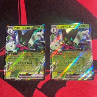 マスカーニャex RR 014/190