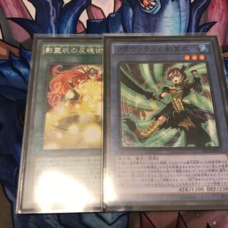 影霊衣の反魂術 R クラウソラスの影霊衣