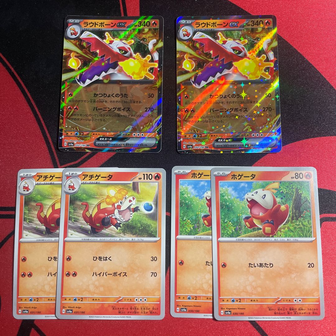 ラウドボーンex SR 087/073 進化ライン