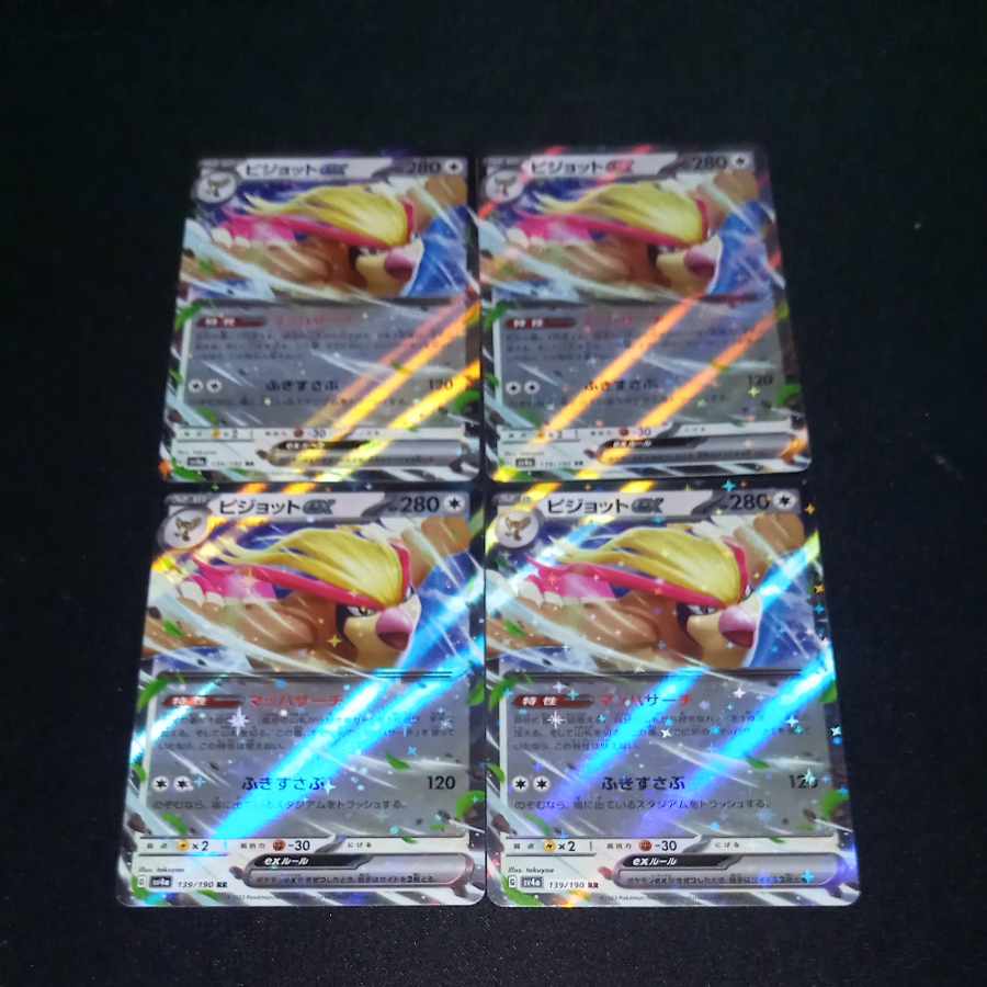 Pidgeotex RR 089/108