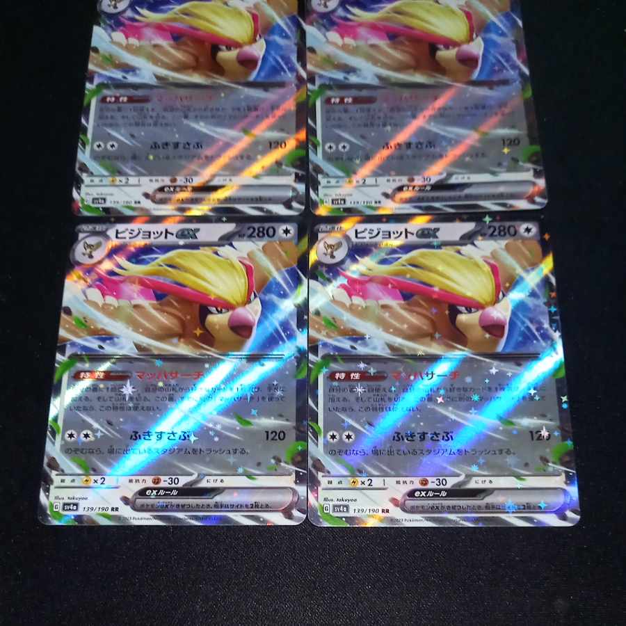 Pidgeotex RR 089/108