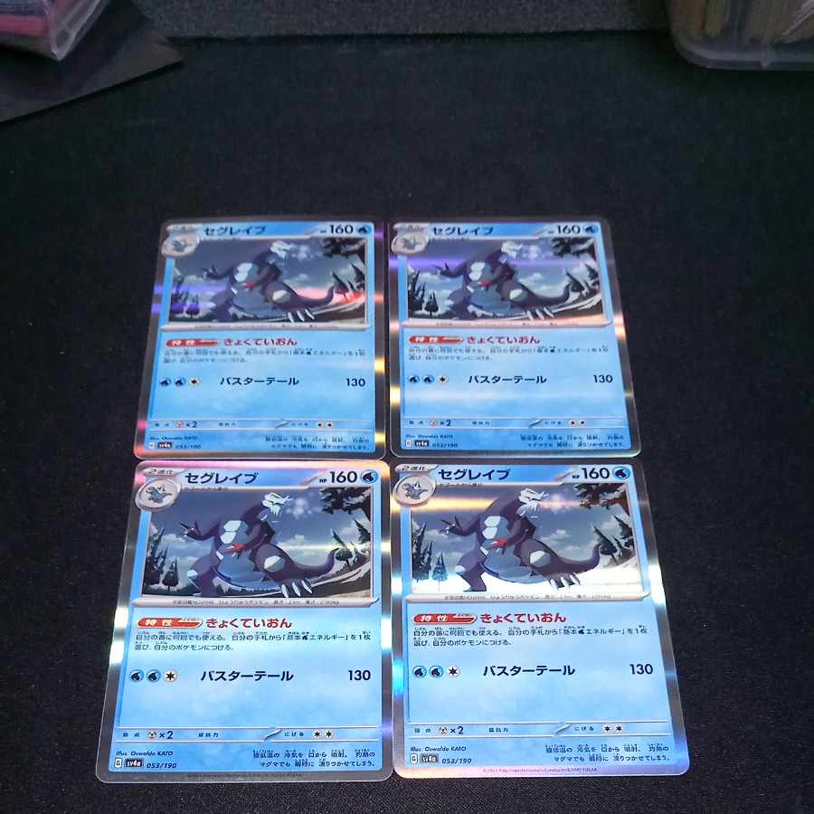 Segrave (R spec) 053/190