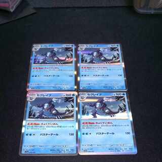 セグレイブ(R仕様) 053/190