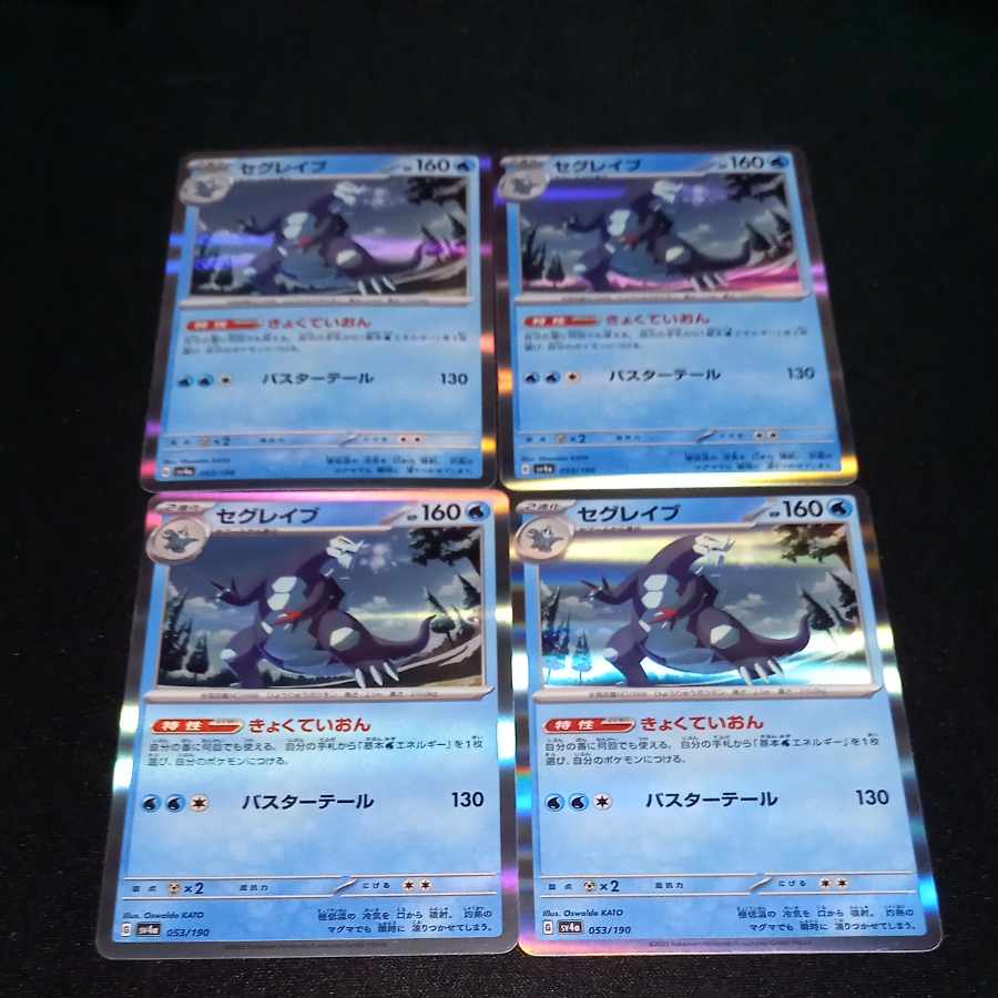 Segrave (R spec) 053/190