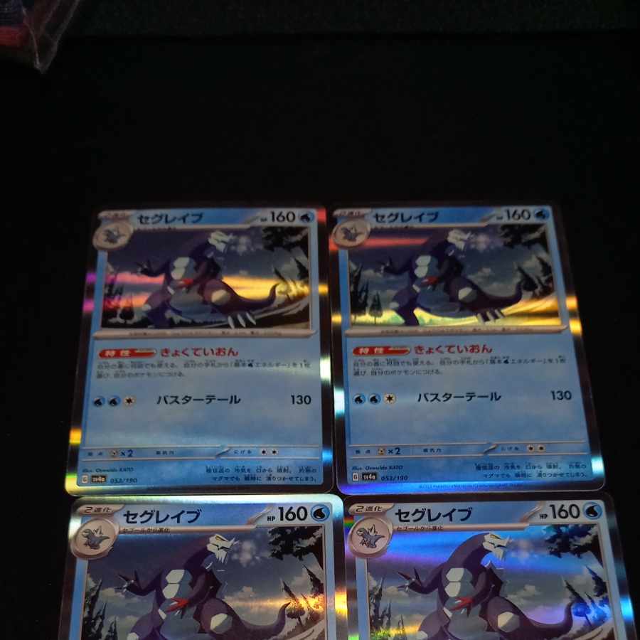 Segrave (R spec) 053/190