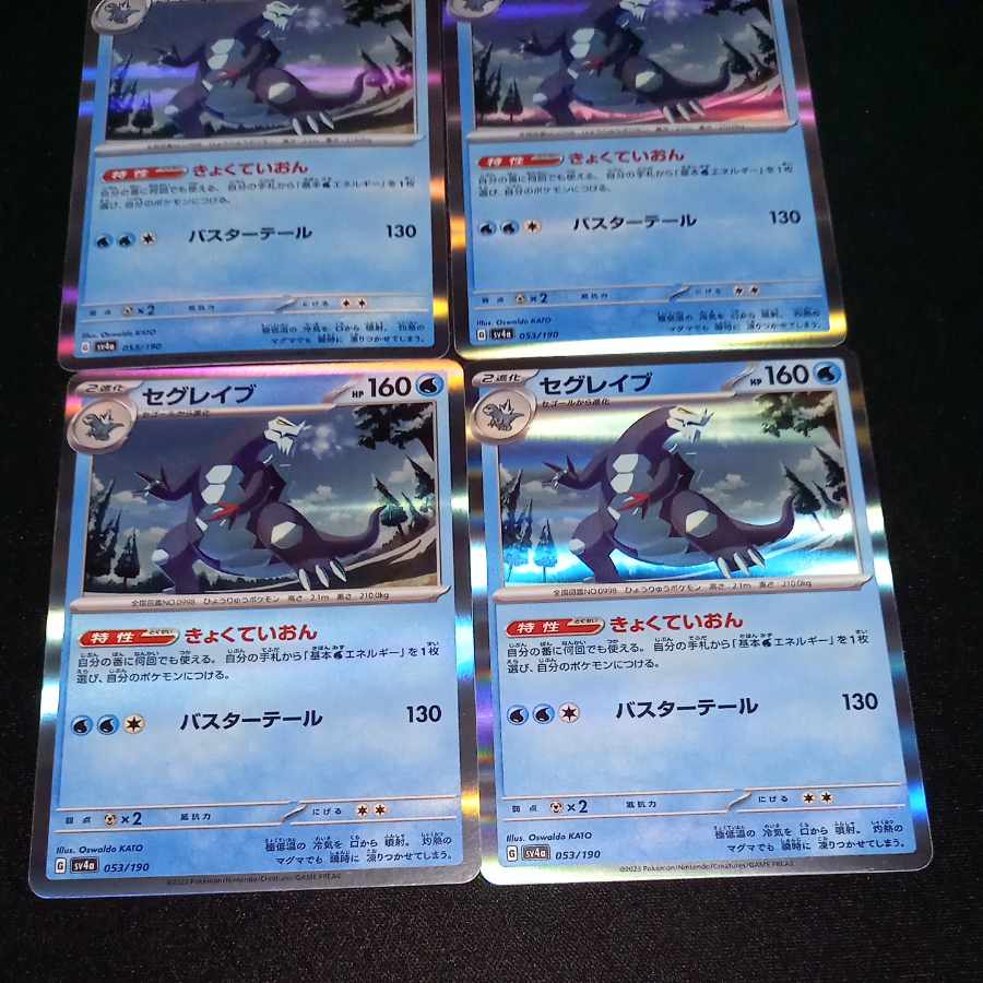 Segrave (R spec) 053/190