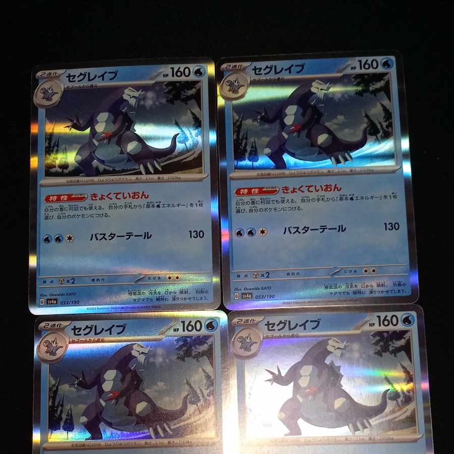 Segrave (R spec) 053/190