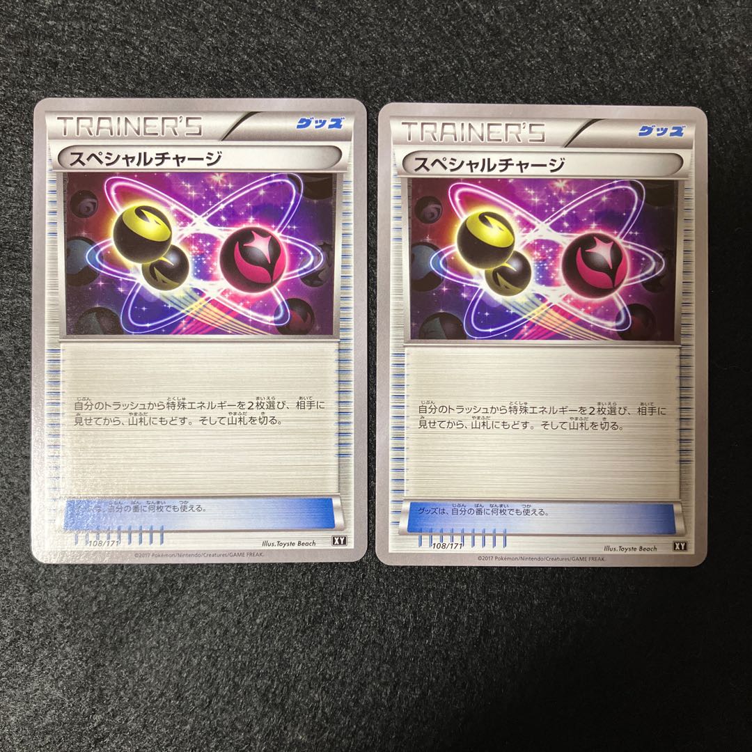 Special Charge 4 tickets