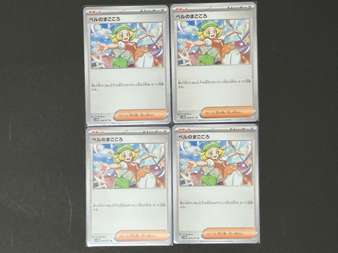 Bianca's Sincerity U 069/071