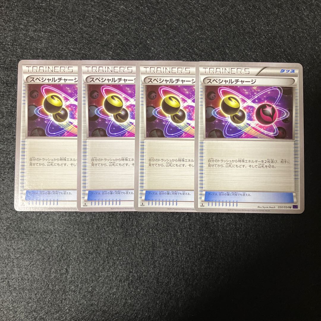 Special Charge 4 tickets