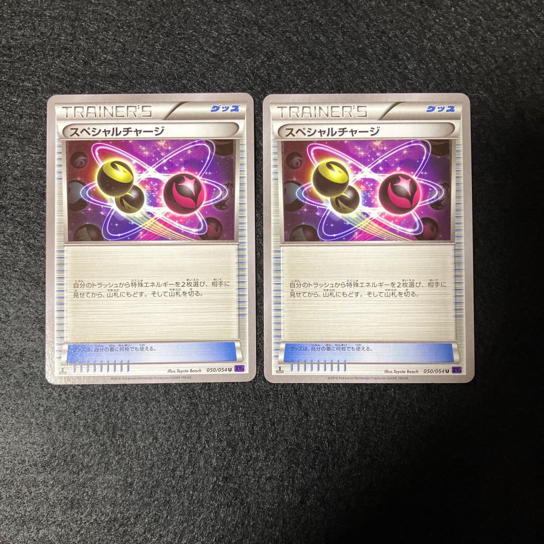 Special Charge 4 tickets