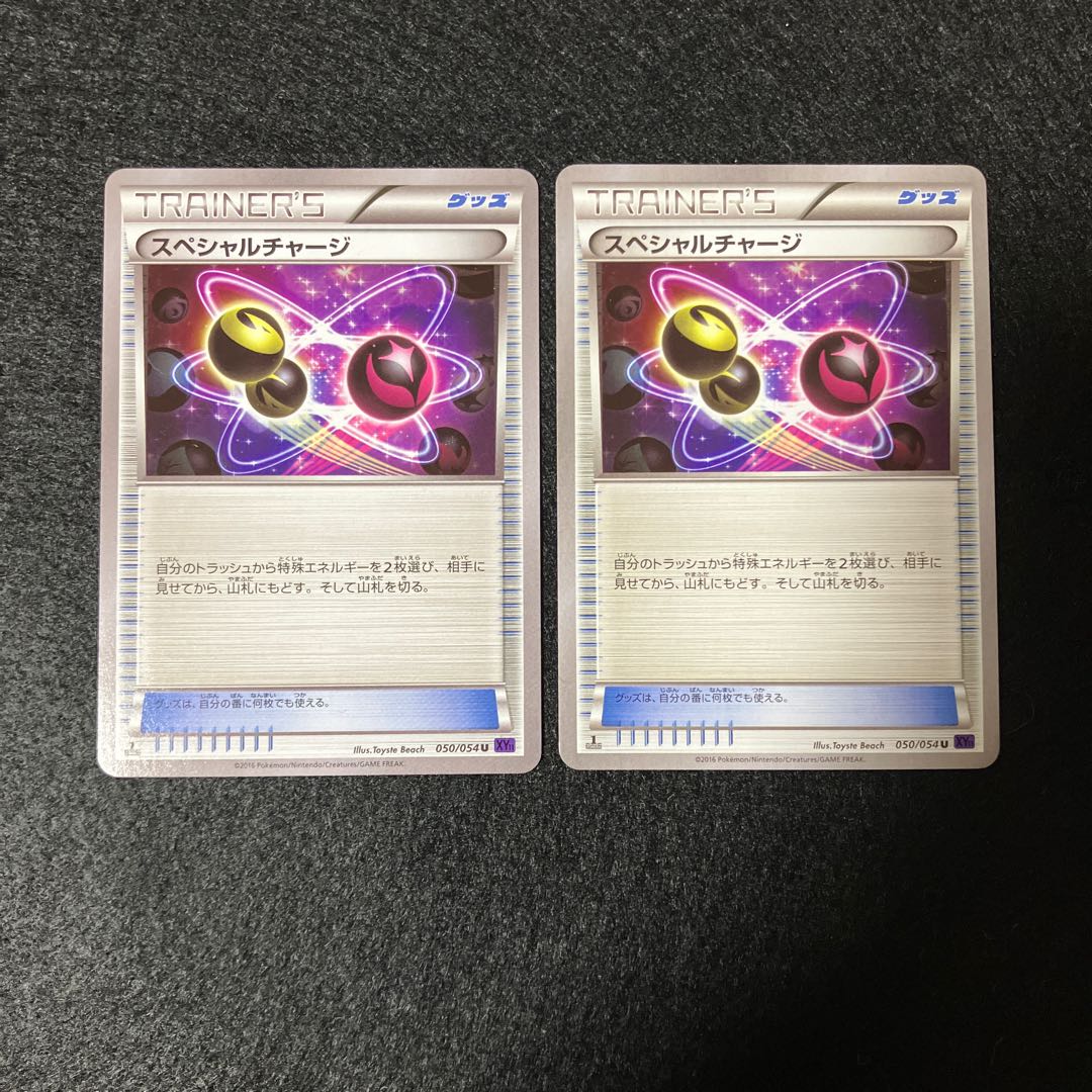 Special Charge 4 tickets