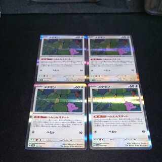 Ditto (R spec) 144/190