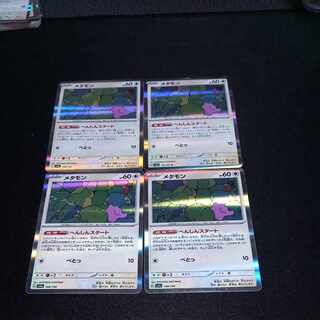 Ditto (R spec) 144/190