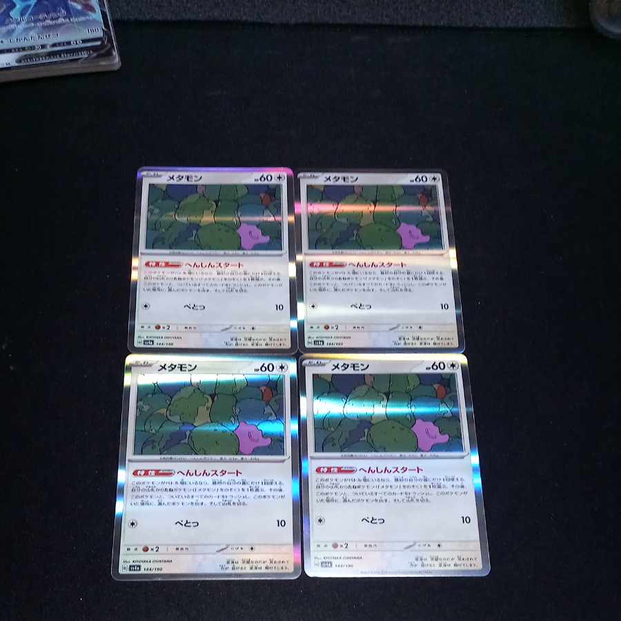 Ditto (R spec) 144/190