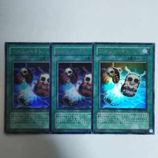 Yu-Gi-Oh Worm Bait Ultra Rare