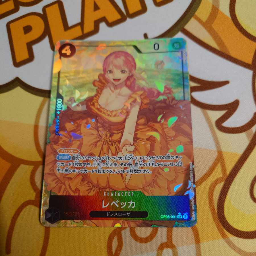 Rebecca (parallel) P-SR OP05-091