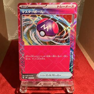 ポケカ　マスターボール　5枚　美品　MASTERBALL 151 Big Balloon (Master Ball Foil) U 158/165 SV2a Pokémon Card