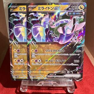 ポケモンカード【ミライドンex】