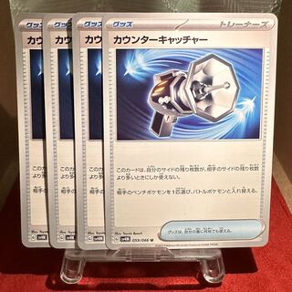 Pokemon Card [Counter Catcher