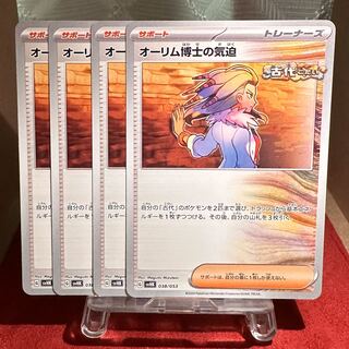 Pokemon Cards [The Spirit of Dr. Olimp].