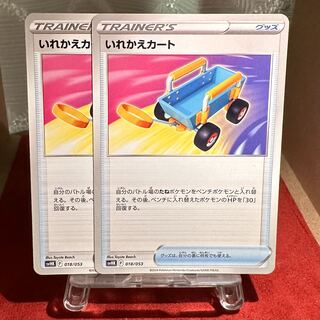Pokemon Card [Replacement Cart