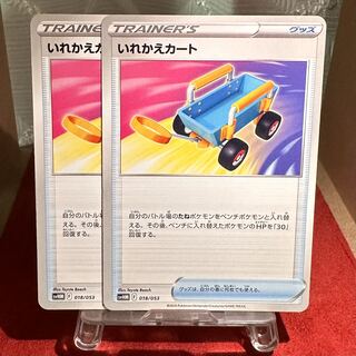 Pokemon Card [Replacement Cart