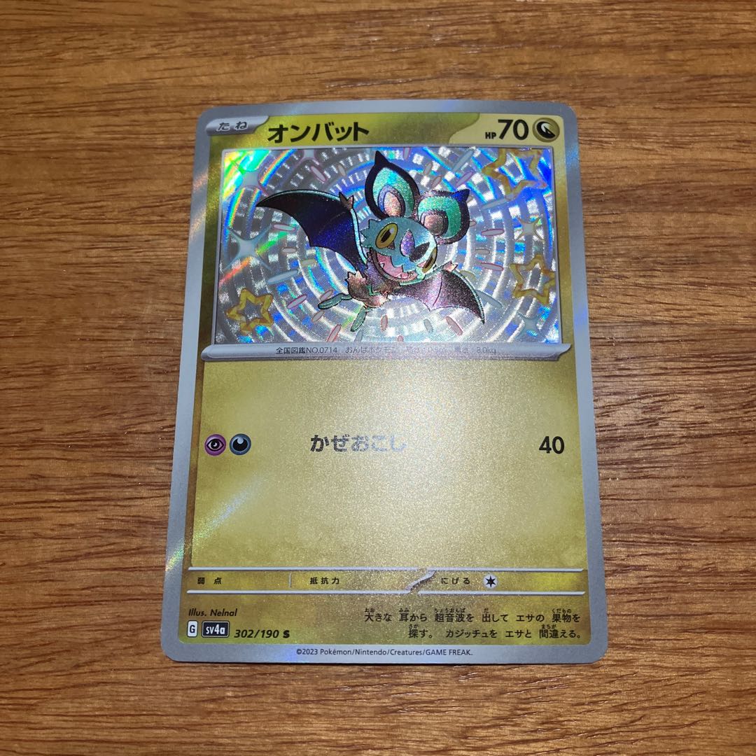 かねし様専用 1枚