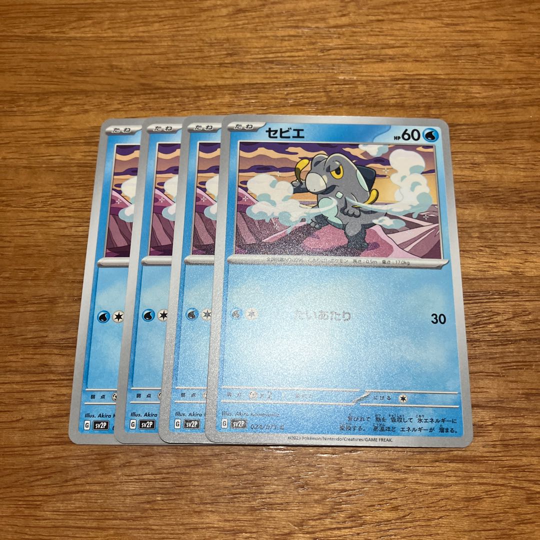 Sevier C 024/071 4 sheets