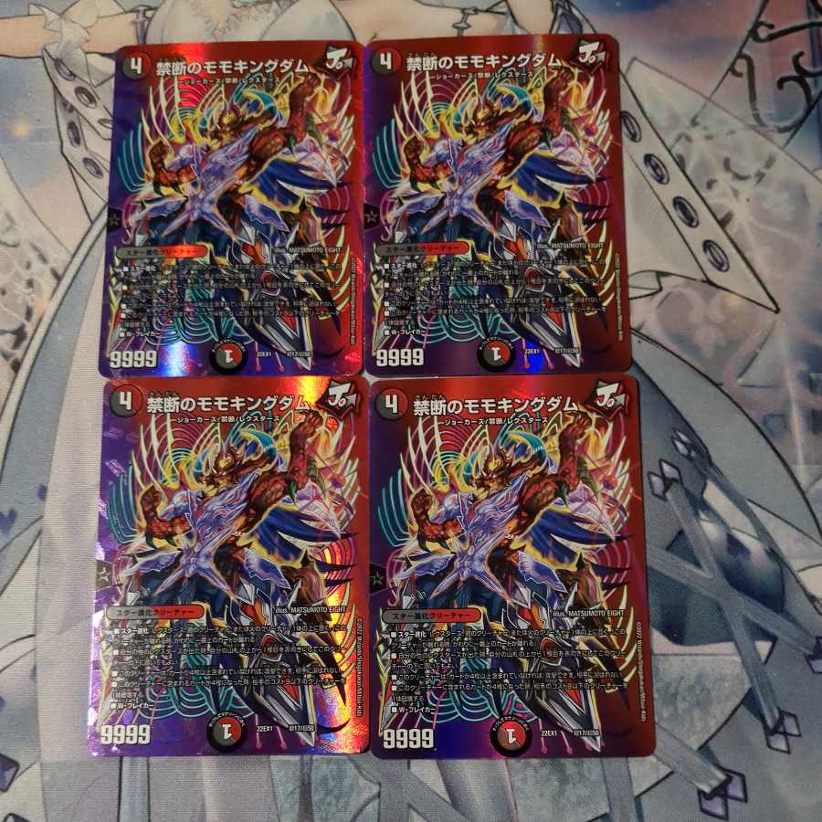 禁断のモモキングダム　4枚