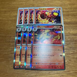 グレンアルマ R 012/078 4枚 4枚