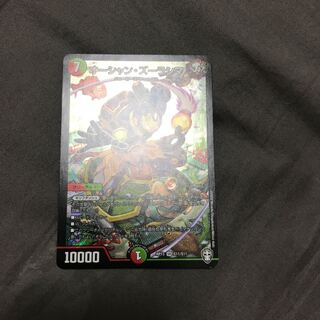 オーシャン・ズーラシマ