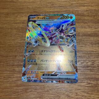 フーパex RR 029/062