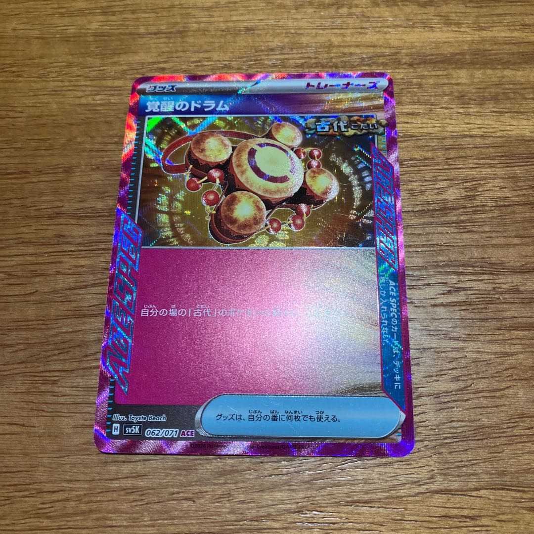 Drums of Awakening ACE 062/071