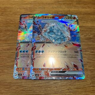 Eiscueex RR 020/108 2 sheets