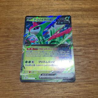 Tetsunoisaha ex RR 016/071