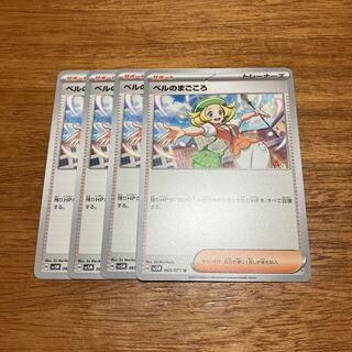 Bianca's Magokoro U 069/071 4 sheets