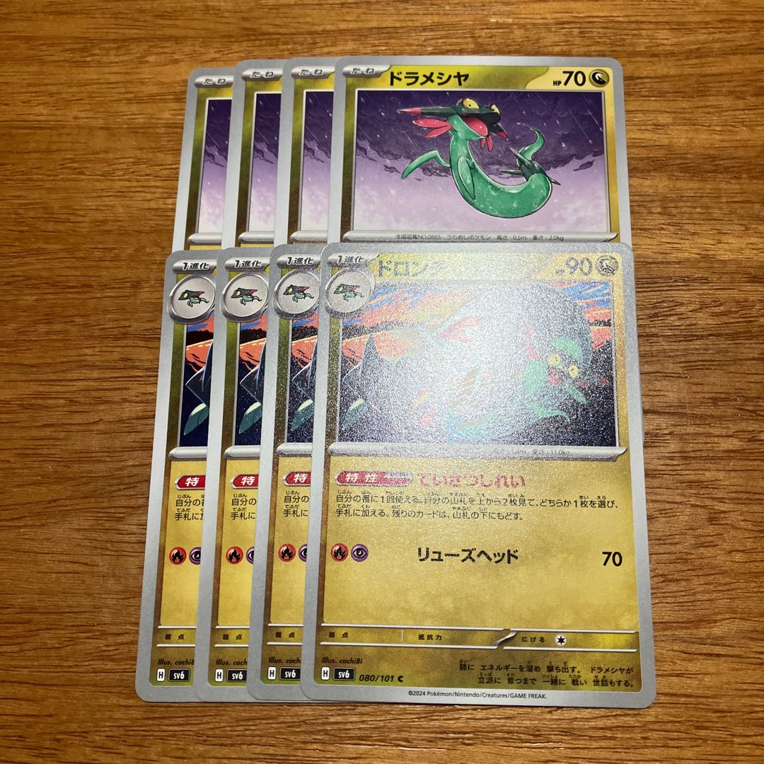 Drakloak C 080/101 4 sheets