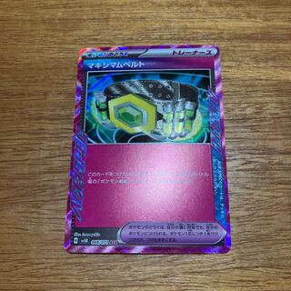 マキシマムベルト ACE 066/071