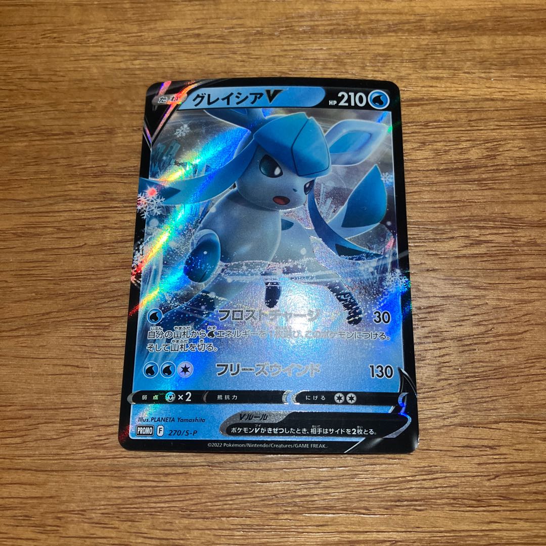 GlaceonV Promo