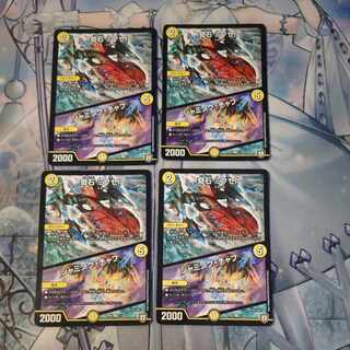 Odd Stone Mixel｜Jamming Chaff