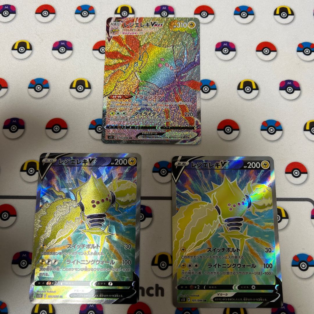 Resi-Elec VMAX HR 115/098