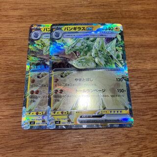 Tyranitarex RR 032/108 2 copies