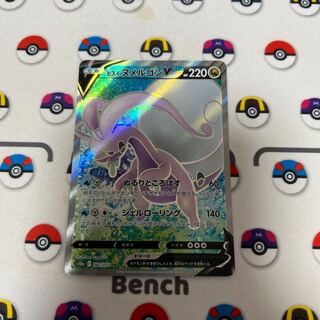 ヒスイヌメルゴンV SR 082/071