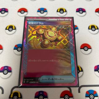 Drums of Awakening ACE 062/071