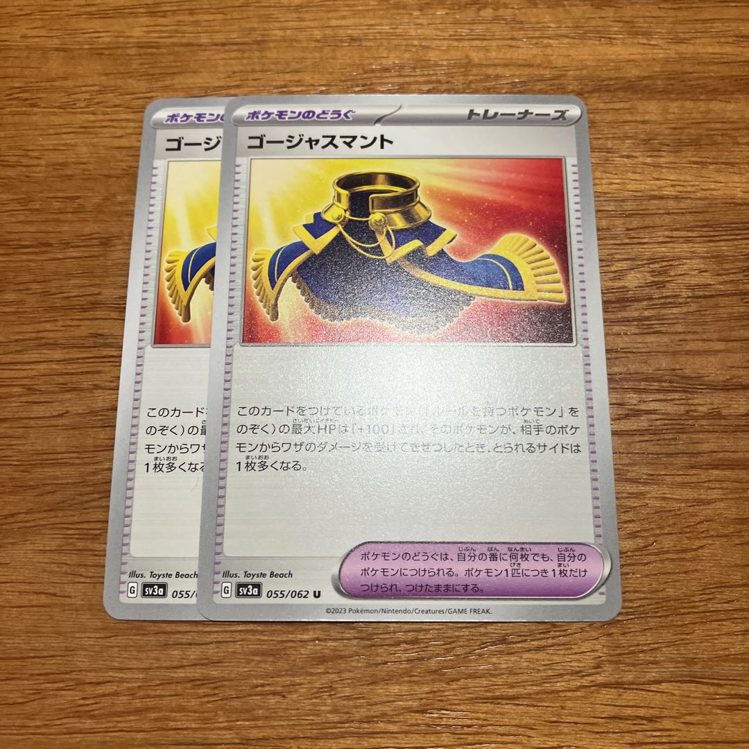 Gorgeous Cloak U 055/062 2 pieces